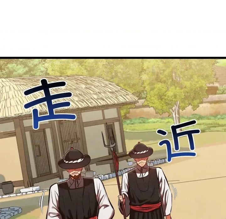 亲密宝鉴 亲密宝鉴-亲密宝鉴 第37话 第47页