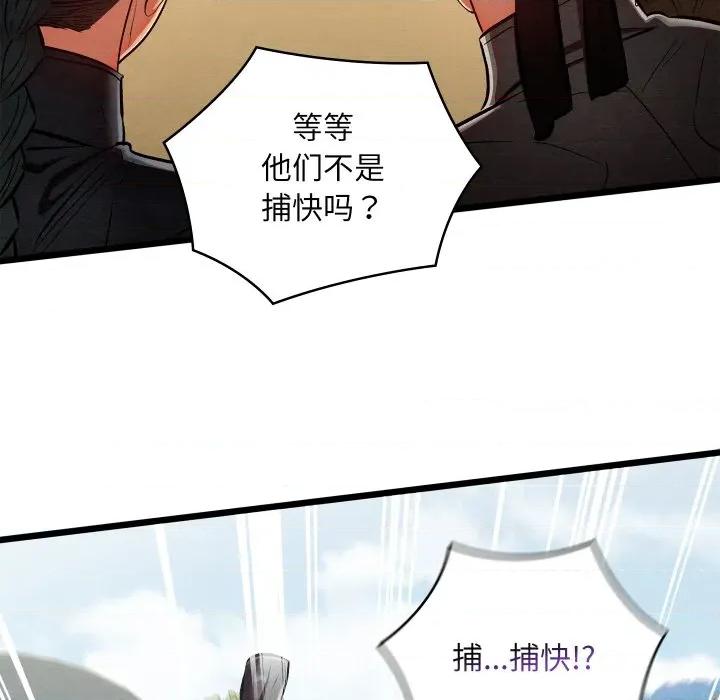 亲密宝鉴 亲密宝鉴-亲密宝鉴 第37话 第49页