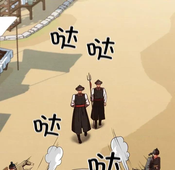 亲密宝鉴 亲密宝鉴-亲密宝鉴 第37话 第54页