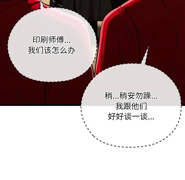 亲密宝鉴 亲密宝鉴-亲密宝鉴 第37话 第58页