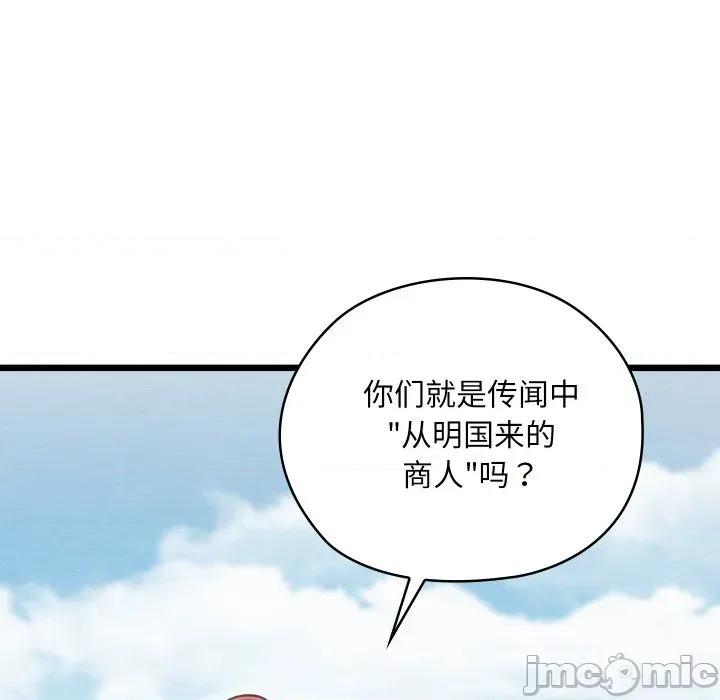 亲密宝鉴 亲密宝鉴-亲密宝鉴 第37话 第60页