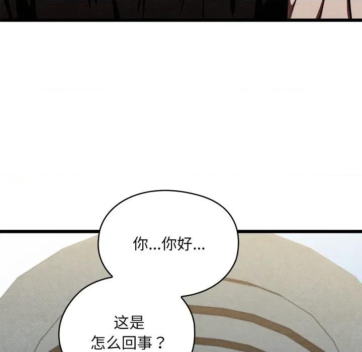 亲密宝鉴 亲密宝鉴-亲密宝鉴 第37话 第62页