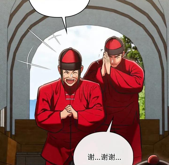 亲密宝鉴 亲密宝鉴-亲密宝鉴 第37话 第63页