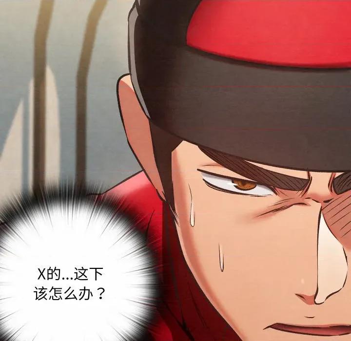 亲密宝鉴 亲密宝鉴-亲密宝鉴 第37话 第68页