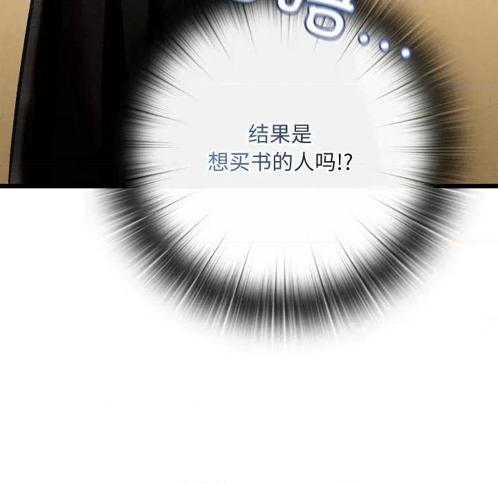 亲密宝鉴 亲密宝鉴-亲密宝鉴 第37话 第72页