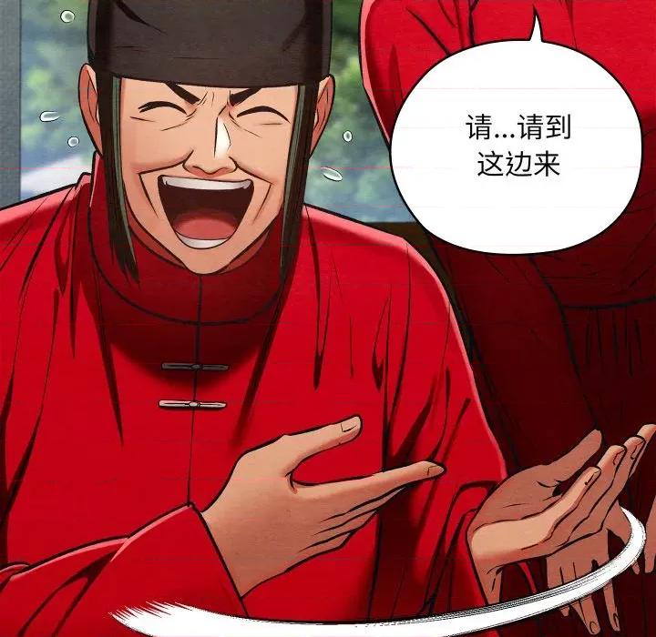 亲密宝鉴 亲密宝鉴-亲密宝鉴 第37话 第74页