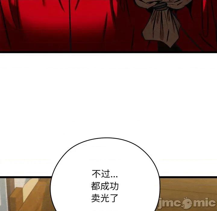 亲密宝鉴 亲密宝鉴-亲密宝鉴 第37话 第80页