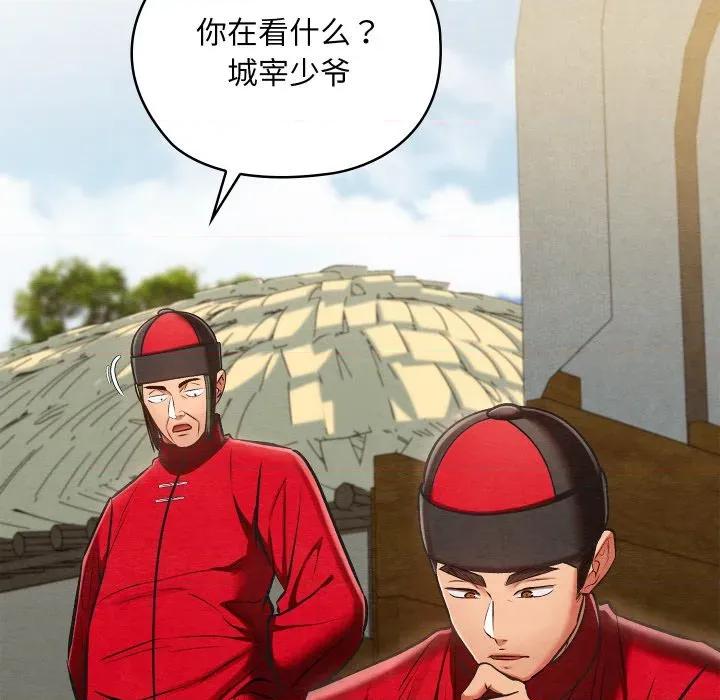 亲密宝鉴 亲密宝鉴-亲密宝鉴 第37话 第86页