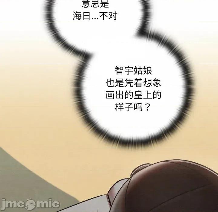 亲密宝鉴 亲密宝鉴-亲密宝鉴 第37话 第100页