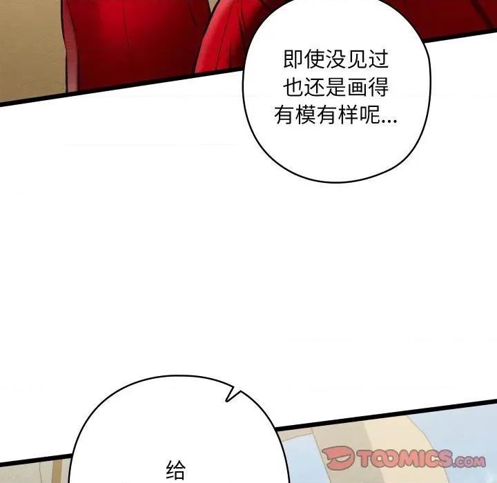 亲密宝鉴 亲密宝鉴-亲密宝鉴 第37话 第102页