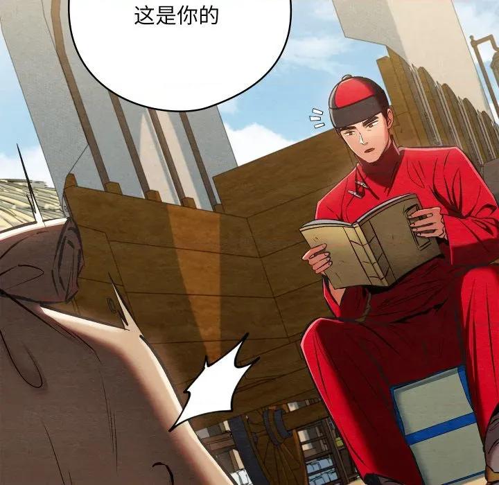 亲密宝鉴 亲密宝鉴-亲密宝鉴 第37话 第103页