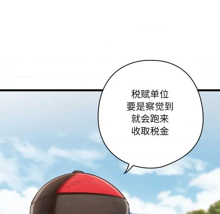 亲密宝鉴 亲密宝鉴-亲密宝鉴 第37话 第107页