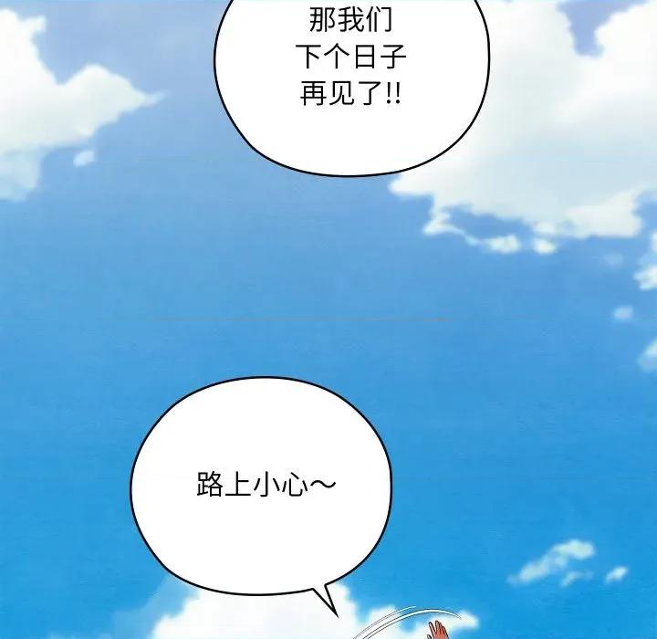 亲密宝鉴 亲密宝鉴-亲密宝鉴 第37话 第112页