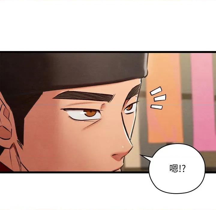 亲密宝鉴 亲密宝鉴-亲密宝鉴 第37话 第119页