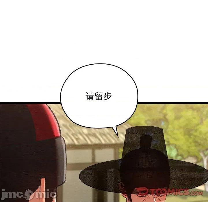 亲密宝鉴 亲密宝鉴-亲密宝鉴 第37话 第120页