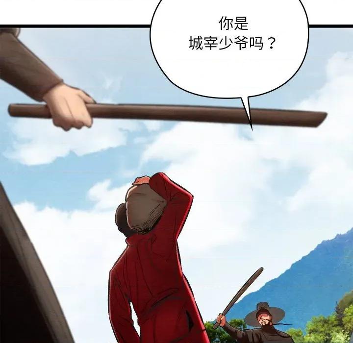 亲密宝鉴 亲密宝鉴-亲密宝鉴 第37话 第122页