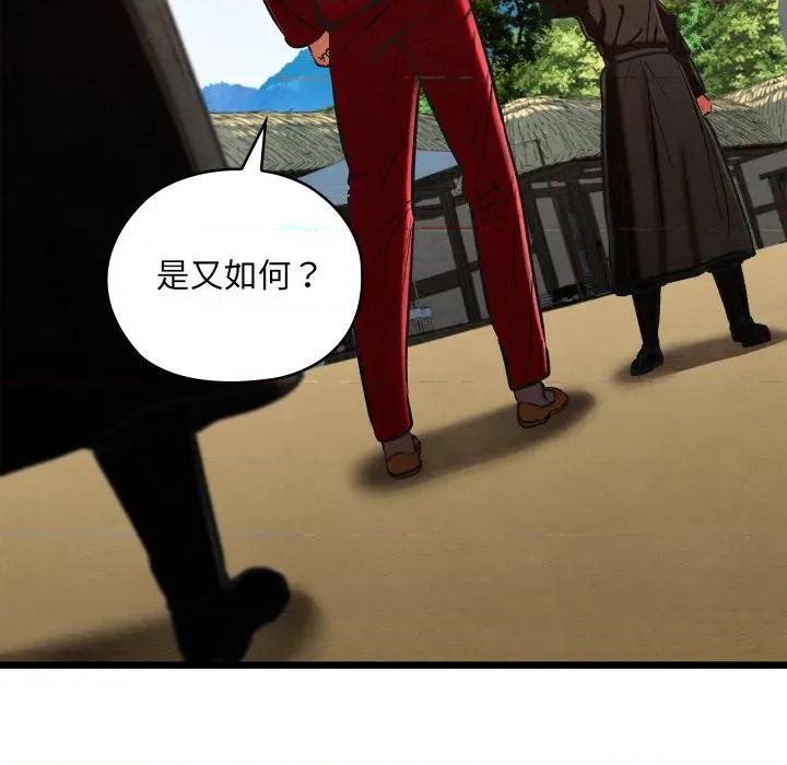 亲密宝鉴 亲密宝鉴-亲密宝鉴 第37话 第123页