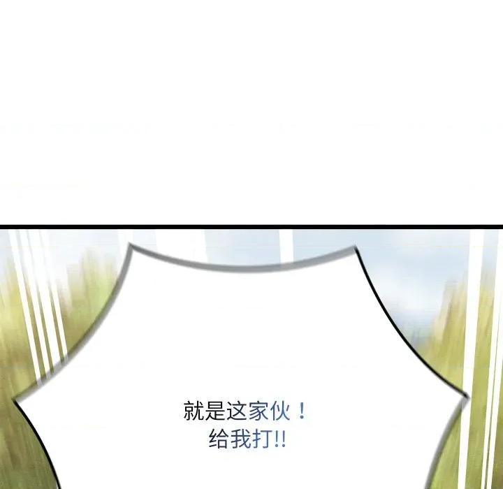 亲密宝鉴 亲密宝鉴-亲密宝鉴 第37话 第124页