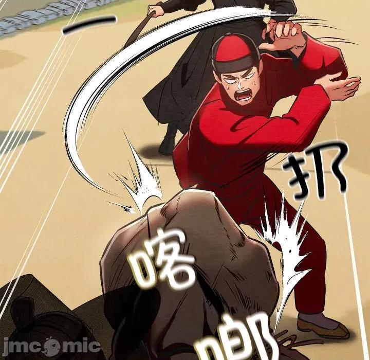 亲密宝鉴 亲密宝鉴-亲密宝鉴 第37话 第130页