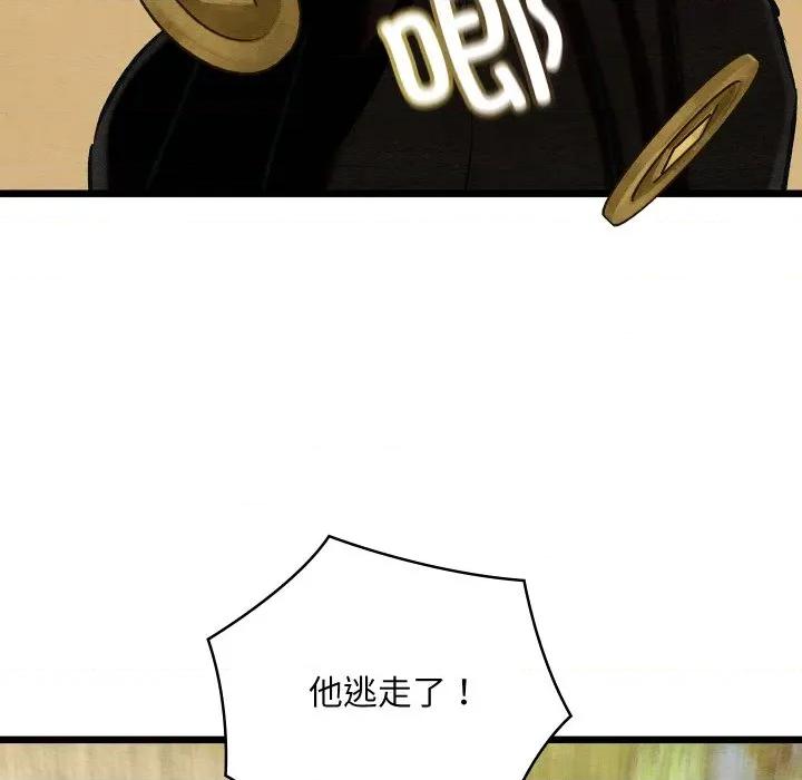 亲密宝鉴 亲密宝鉴-亲密宝鉴 第37话 第132页