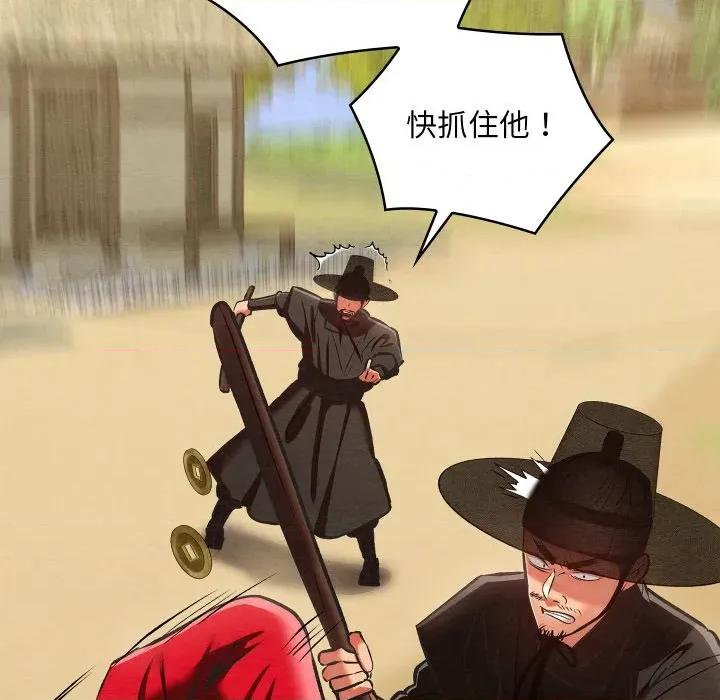 亲密宝鉴 亲密宝鉴-亲密宝鉴 第37话 第133页