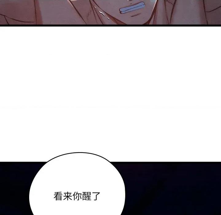 亲密宝鉴 亲密宝鉴-亲密宝鉴 第37话 第152页