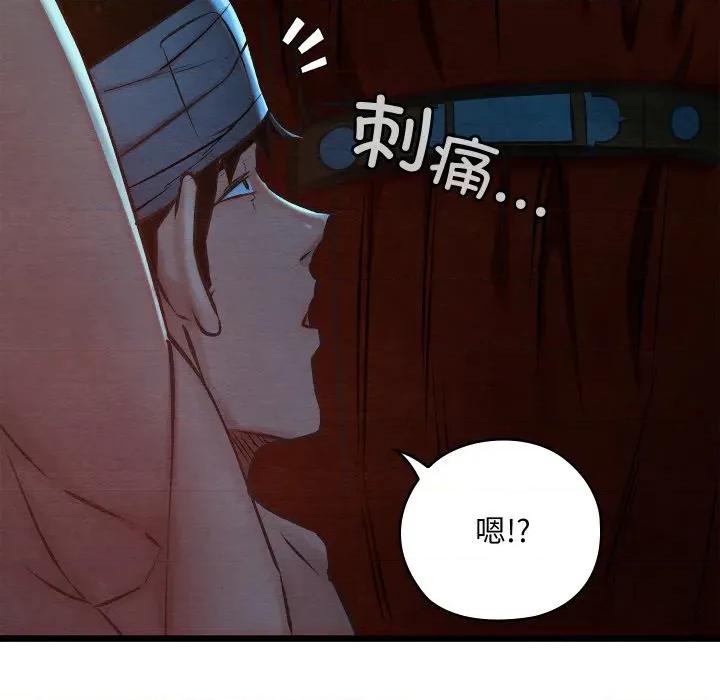 亲密宝鉴 亲密宝鉴-亲密宝鉴 第37话 第154页