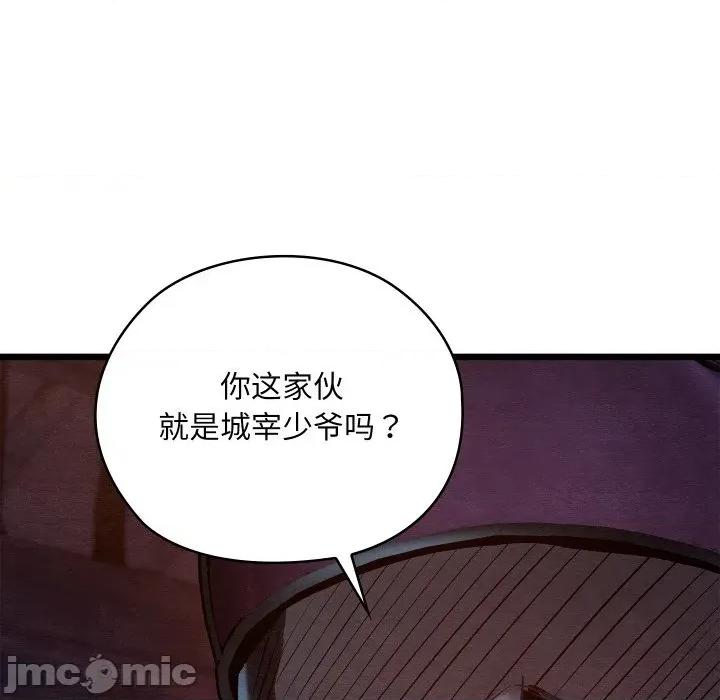 亲密宝鉴 亲密宝鉴-亲密宝鉴 第37话 第155页