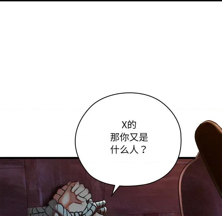 亲密宝鉴 亲密宝鉴-亲密宝鉴 第37话 第157页
