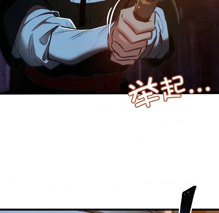 亲密宝鉴 亲密宝鉴-亲密宝鉴 第37话 第161页