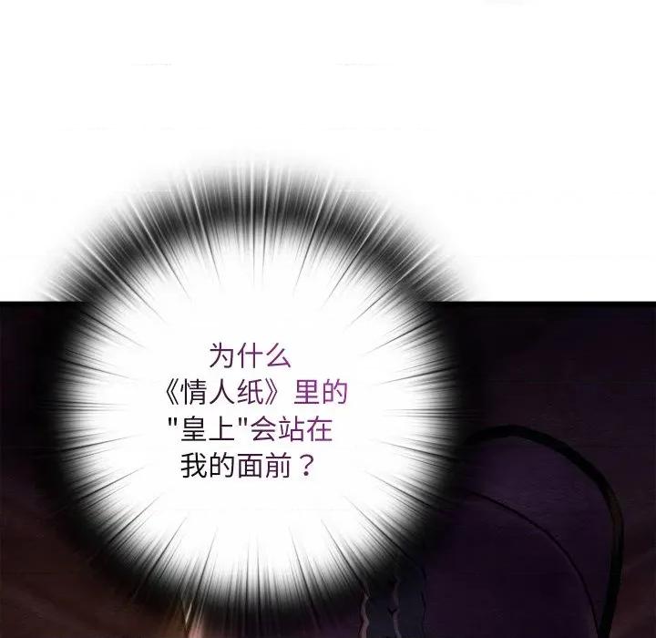 亲密宝鉴 亲密宝鉴-亲密宝鉴 第37话 第163页