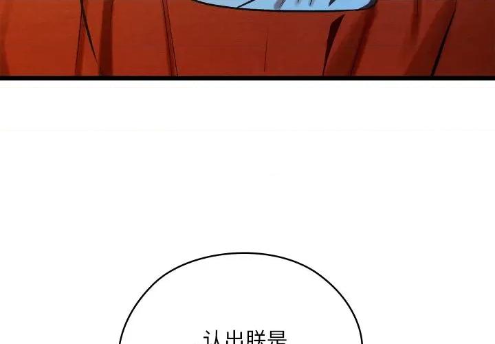 亲密宝鉴 亲密宝鉴-亲密宝鉴 第38话 第4页