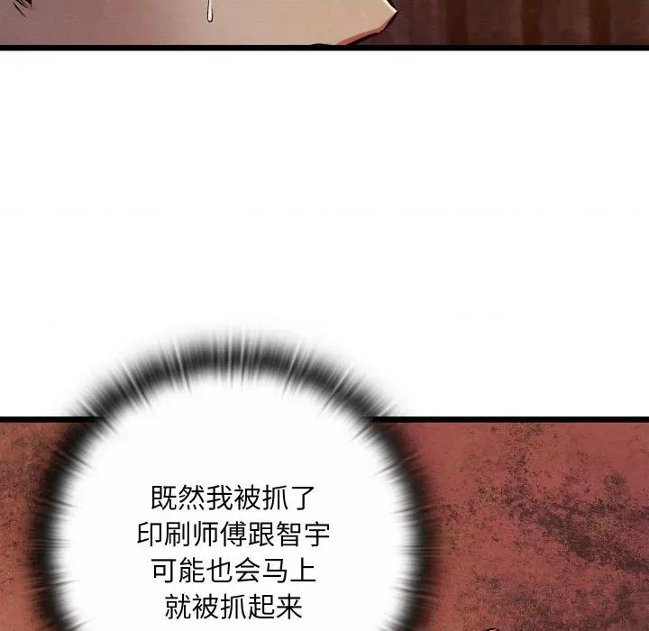 亲密宝鉴 亲密宝鉴-亲密宝鉴 第38话 第11页