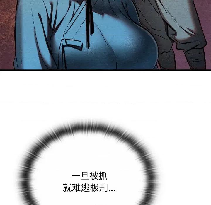 亲密宝鉴 亲密宝鉴-亲密宝鉴 第38话 第13页