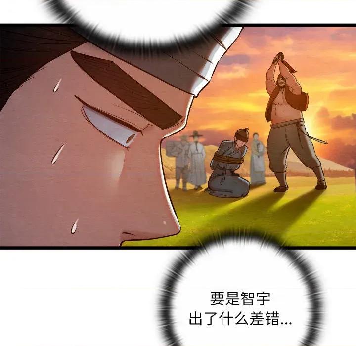 亲密宝鉴 亲密宝鉴-亲密宝鉴 第38话 第14页