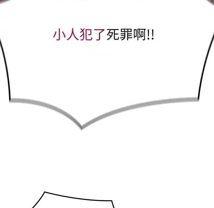 亲密宝鉴 亲密宝鉴-亲密宝鉴 第38话 第22页