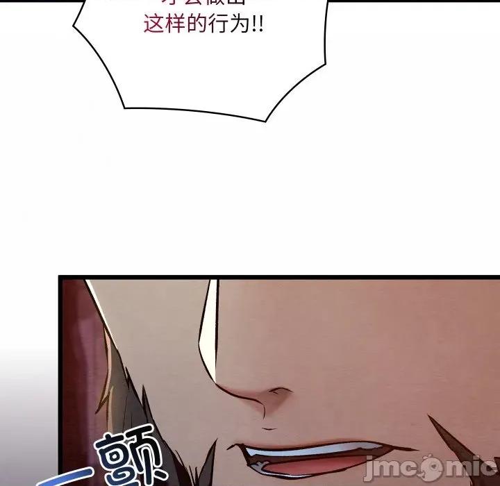亲密宝鉴 亲密宝鉴-亲密宝鉴 第38话 第25页