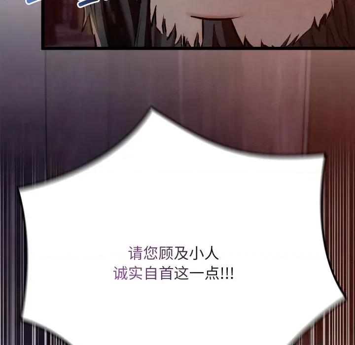 亲密宝鉴 亲密宝鉴-亲密宝鉴 第38话 第26页
