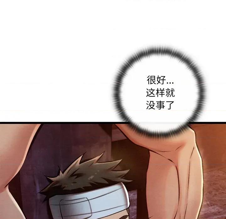 亲密宝鉴 亲密宝鉴-亲密宝鉴 第38话 第32页