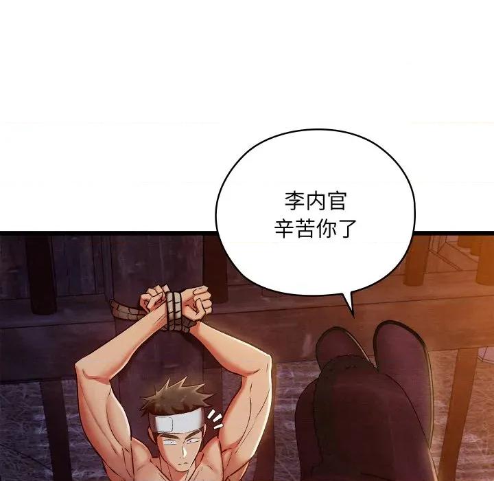 亲密宝鉴 亲密宝鉴-亲密宝鉴 第38话 第34页