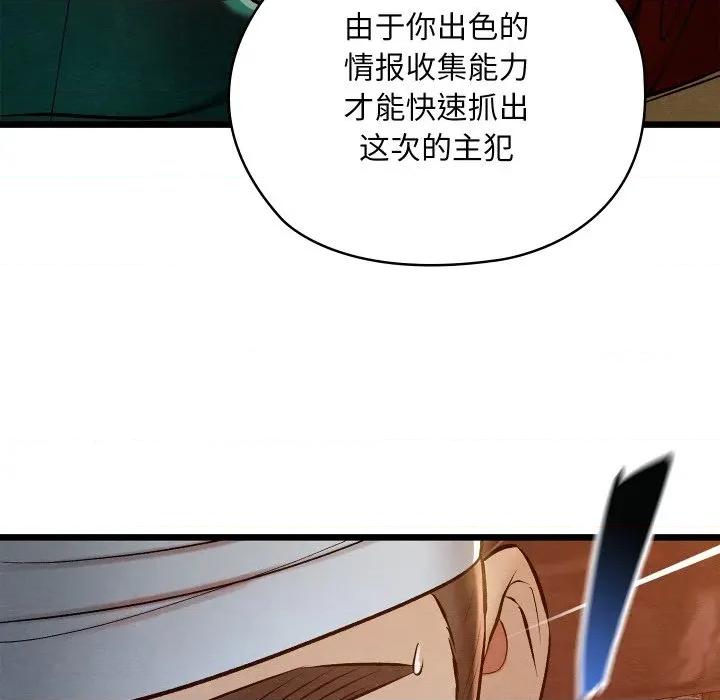亲密宝鉴 亲密宝鉴-亲密宝鉴 第38话 第36页