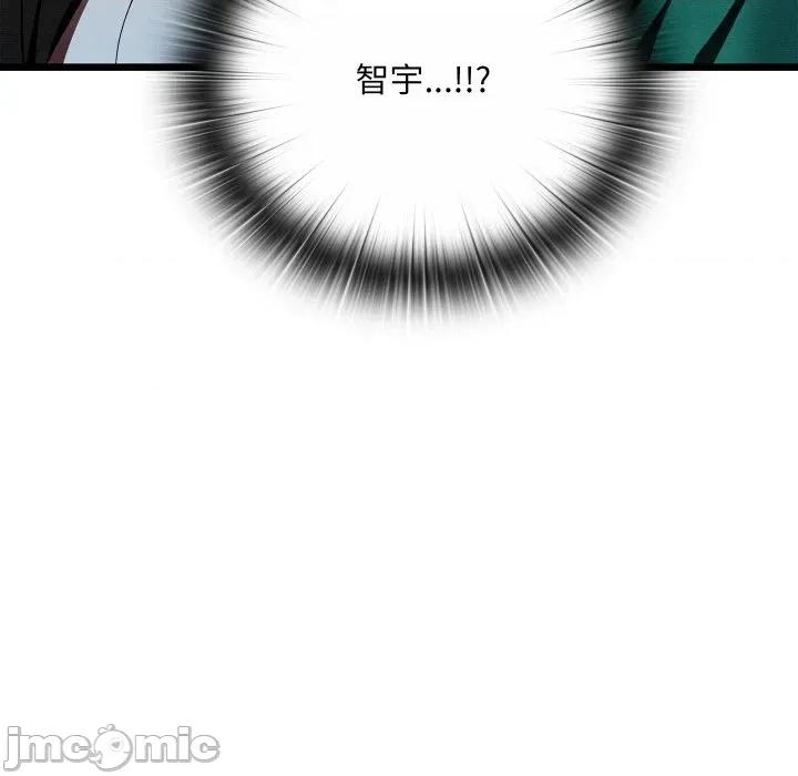 亲密宝鉴 亲密宝鉴-亲密宝鉴 第38话 第40页