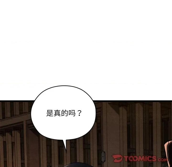 亲密宝鉴 亲密宝鉴-亲密宝鉴 第38话 第48页
