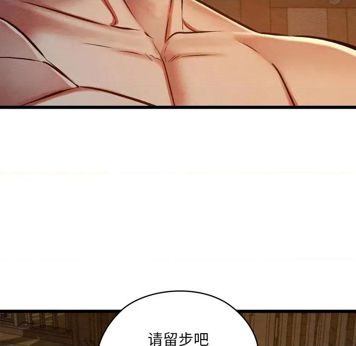 亲密宝鉴 亲密宝鉴-亲密宝鉴 第38话 第52页