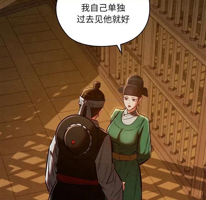 亲密宝鉴 亲密宝鉴-亲密宝鉴 第38话 第53页