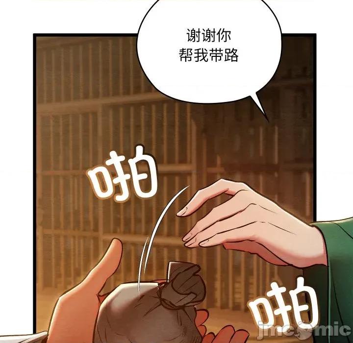 亲密宝鉴 亲密宝鉴-亲密宝鉴 第38话 第55页