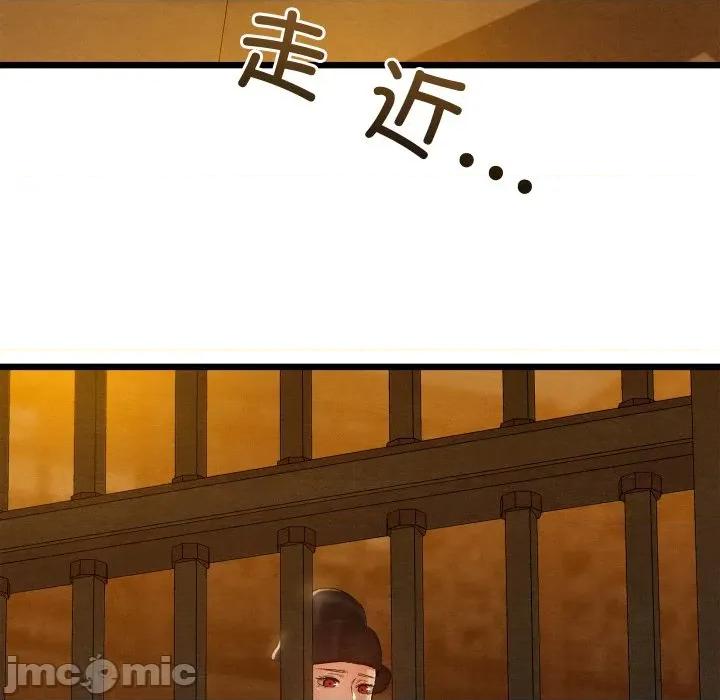 亲密宝鉴 亲密宝鉴-亲密宝鉴 第38话 第60页