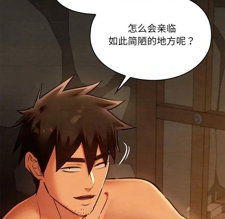 亲密宝鉴 亲密宝鉴-亲密宝鉴 第38话 第67页