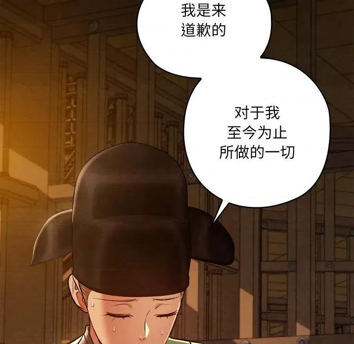 亲密宝鉴 亲密宝鉴-亲密宝鉴 第38话 第69页