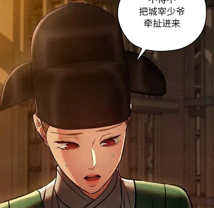 亲密宝鉴 亲密宝鉴-亲密宝鉴 第38话 第72页